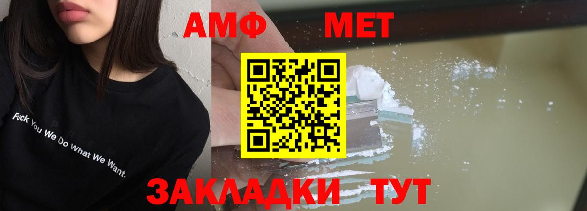 АМФЕТАМИН VHQ  Вход с VPN  Амфетамин  Кимовск 