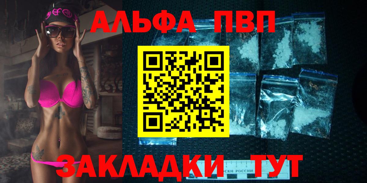 Кимовск  A PVP  Alpha-PVP крисы CK  Вход с VPN  цена наркотик  Альфа ПВП VHQ  Альфа ПВП Соль 