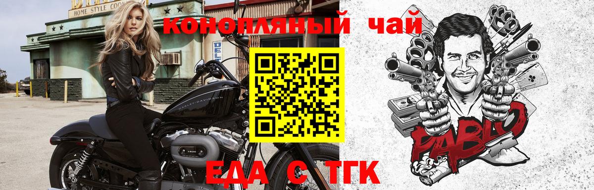 Печенье с ТГК конопля  Вход с VPN  Кимовск 