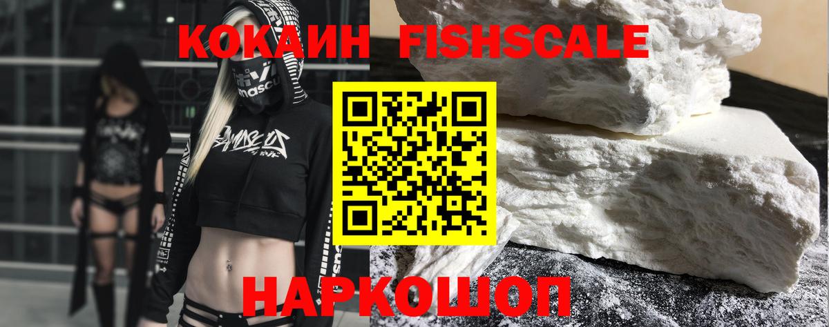 Кимовск  COCAIN  Вход с VPN  даркнет сайт  Кокаин Fish Scale  COCAIN Эквадор 