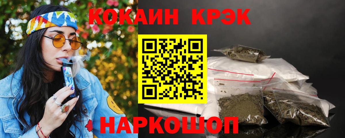 КОКАИН Fish Scale Кимовск
