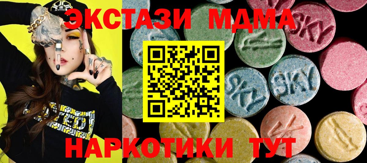 Экстази  Вход с VPN  Кимовск  ЭКСТАЗИ таблы  ЭКСТАЗИ Дубай 