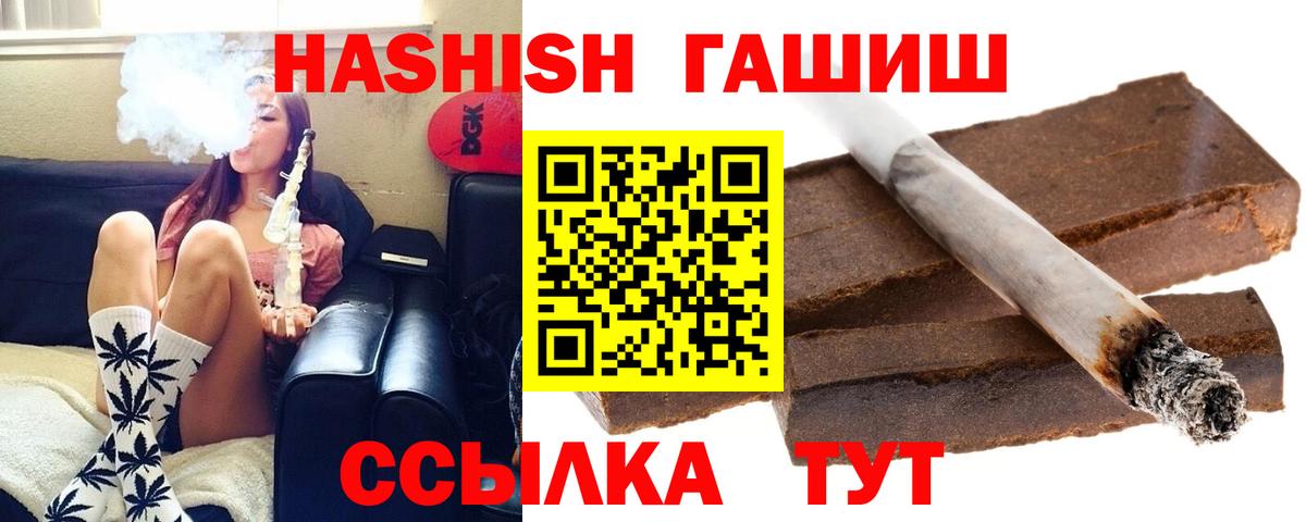 ГАШ hashish  Гашиш hashish  Вход с VPN  Кимовск 