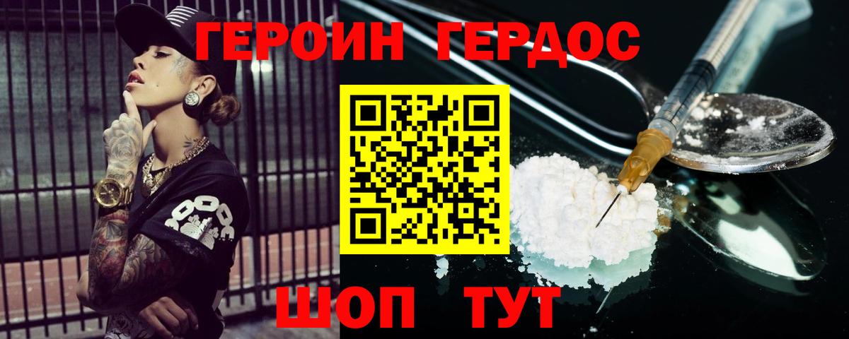 ГЕРОИН Афган Кимовск