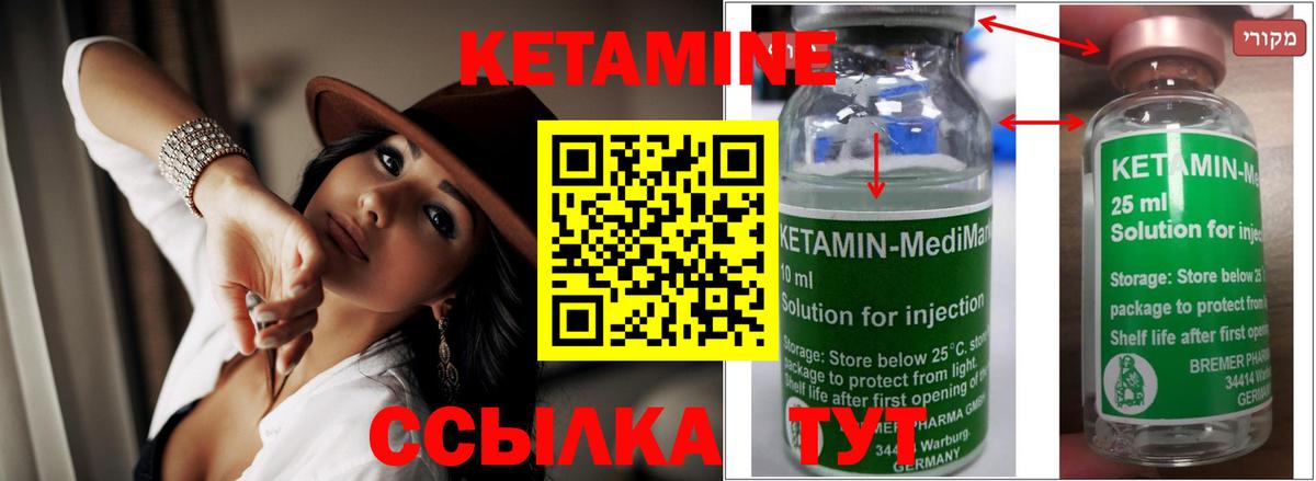 Кетамин VHQ  КЕТАМИН ketamine  Вход с VPN  Кимовск 