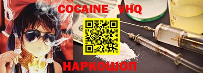 кокаин Конаково
