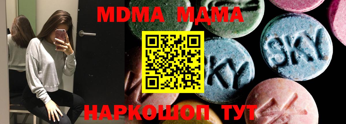 Кимовск  МДМА VHQ  МДМА Molly  MDMA  Вход с VPN 