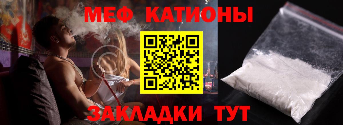 Мефедрон mephedrone  МЯУ-МЯУ мука  Вход с VPN  Кимовск 