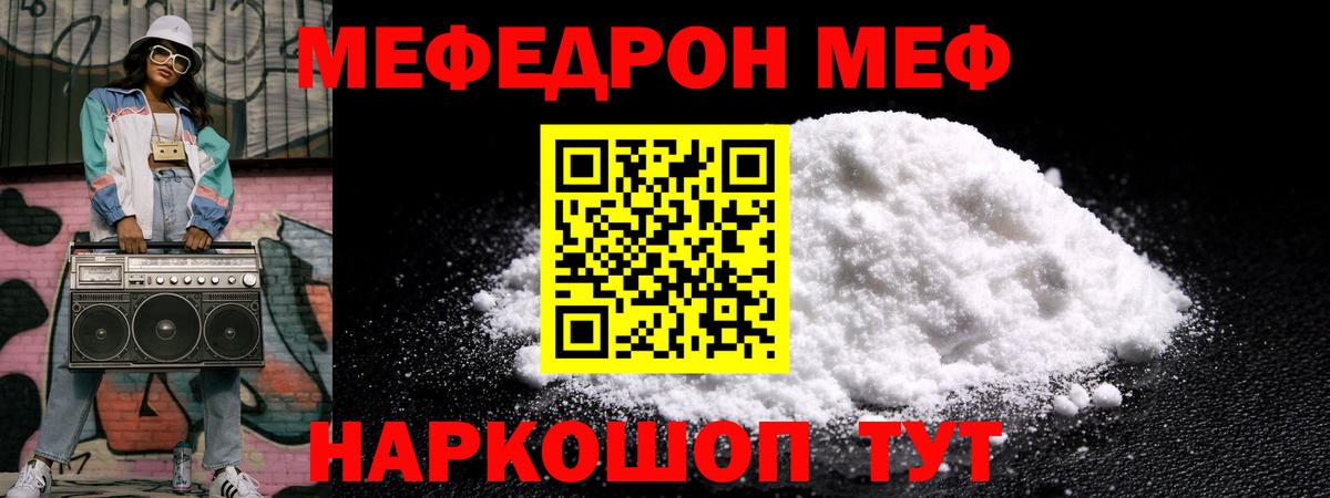 Меф кристаллы Кимовск