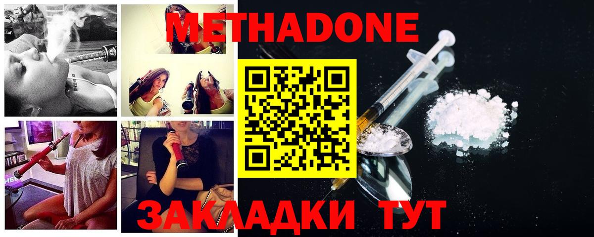 Кимовск  МЕТАДОН мёд  Вход с VPN  Метадон кристалл 