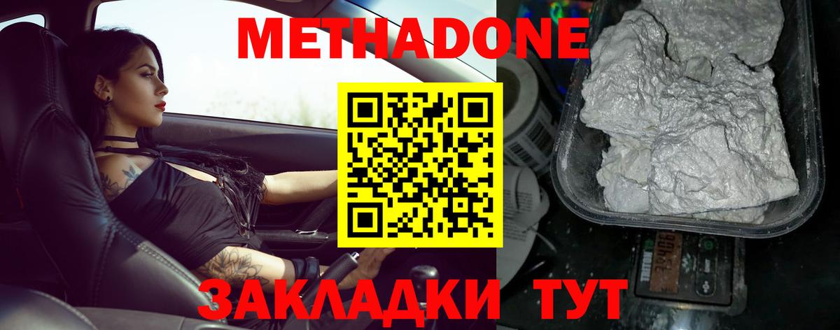 МЕТАДОН VHQ Кимовск