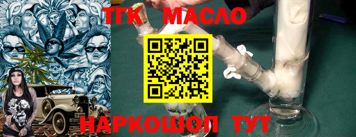 Дистиллят ТГК THC oil  Вход с VPN  hydra маркетплейс  Кимовск 